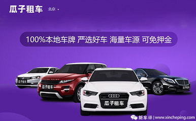 車評(píng)人教你買車（七） 試駕渠道揭秘，租賃汽車也能成為試駕新選擇