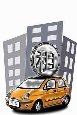 如何在汽車租賃公司順利租車