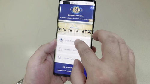 渝快辦升級(jí)服務(wù) 出入境體檢與疫苗接種上線，智慧便捷護(hù)航國(guó)際旅行衛(wèi)生保健