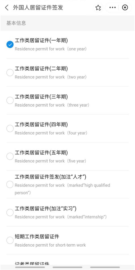 絲滑出境，開心出游——隨申辦助力出入境證件在線預(yù)審，省心辦理旅游業(yè)務(wù)