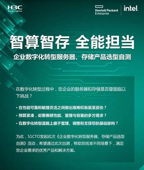 智算智存，全能擔(dān)當(dāng) 生物技術(shù)企業(yè)數(shù)字化轉(zhuǎn)型之服務(wù)器與存儲(chǔ)產(chǎn)品選型自測(cè)