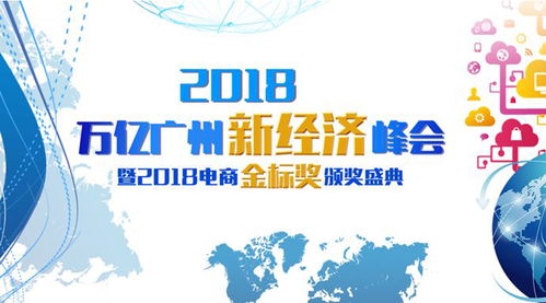 多美生物智能工廠冠名2018年萬(wàn)億廣州新經(jīng)濟(jì)峰會(huì)，引領(lǐng)生物技術(shù)推廣服務(wù)新浪潮