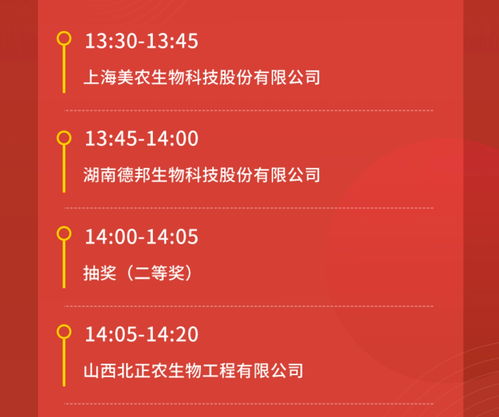 2024飼料展 新技術(shù)新產(chǎn)品發(fā)布會(huì)日程揭曉，生物技術(shù)推廣服務(wù)引領(lǐng)行業(yè)新浪潮